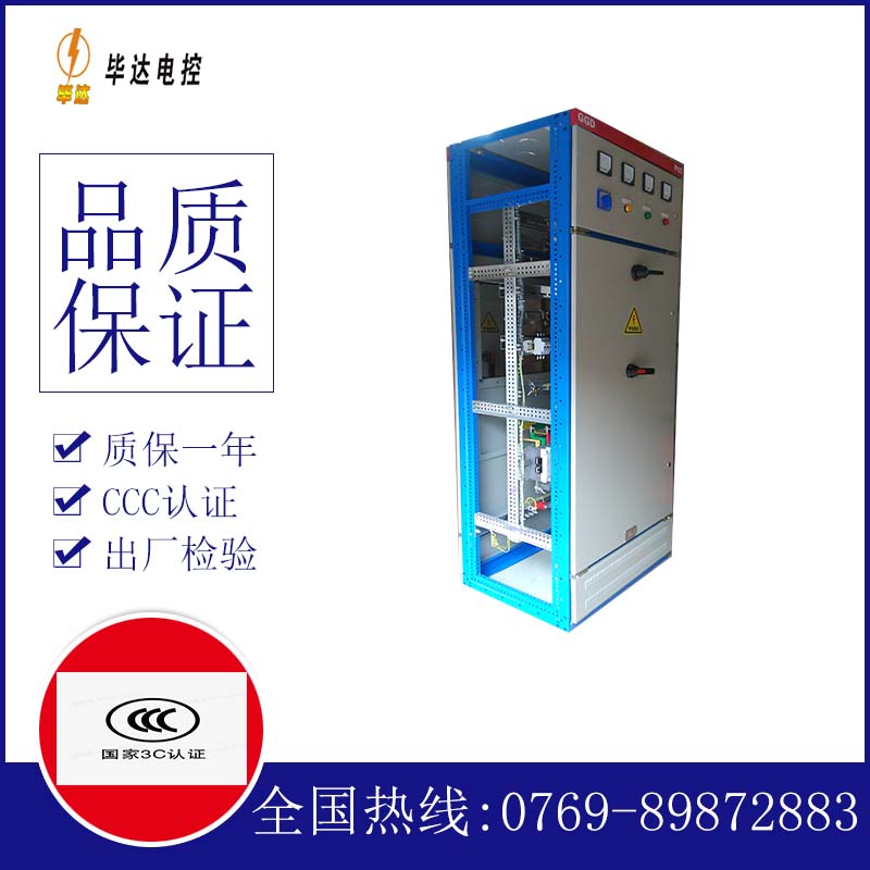 翠峦GGD固定式开关柜
